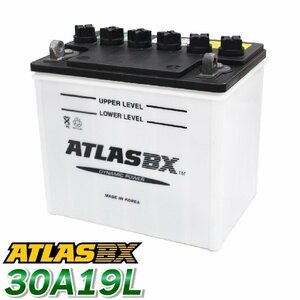 ATLAS カーバッテリー AT 30A19L (互換：26A19L,28A19L,30A19L) アトラス バッテリー 農業機械 トラック用