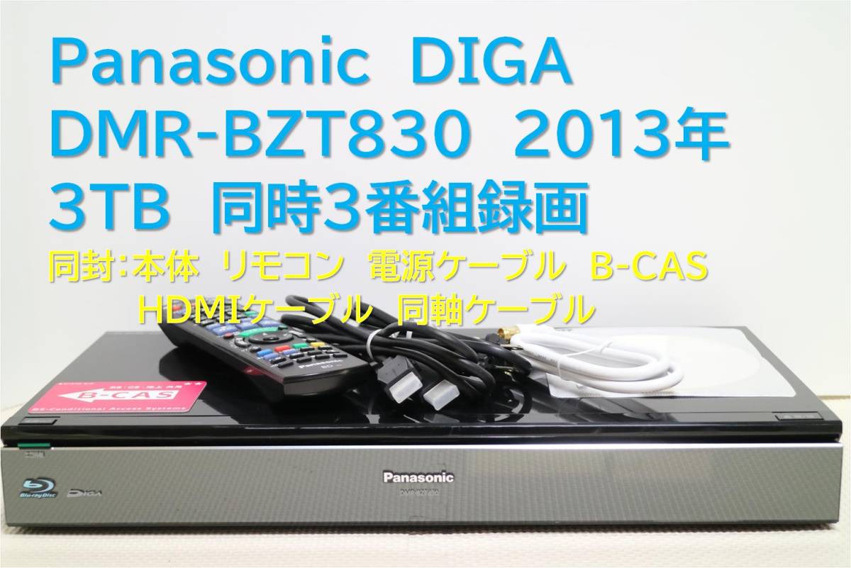 2023年最新】ヤフオク! -dmr ディーガの中古品・新品・未使用品一覧