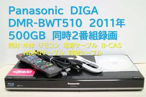 9-787　■整備品　DIGA　DMR-BWT510　2011年　500GB