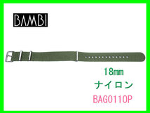 [ネコポス送料180円] 18mm BGA011OP アーミーグリーン バンビ 引き通し NATOタイプバンド_画像5