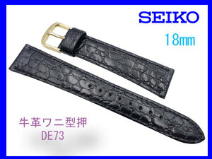 [ネコポス送料180円] 18mm 黒 DE73 セイコー SEIKO 牛革ワニ型押 ブラック 切り身 はっ水 ステッチ付 新品未使用国内正規品