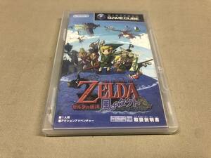 ゼルダの伝説　風のタクト