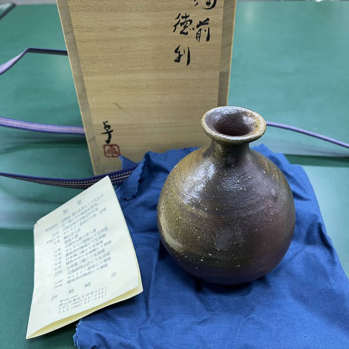 2023年最新】ヤフオク! -備前 徳利の中古品・新品・未使用品一覧