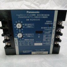Panasonic NQX 64243 FreeFitシリーズ　LED証明・蛍光灯調光端末器　未使用_画像1