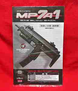 マルイ MP7A1 ガスブローバック ブラック 取説