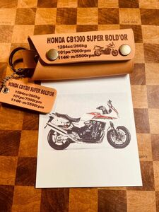 CB1300スーパーボルドール　オリジナルレザーキーケース