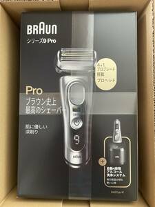 新品未開封♪BRAUN ブラウン 電気シェーバー シリーズ9 Pro 9457cc-V+自動4段階アルコール洗浄システム☆23年8月購入 メーカー1年保証