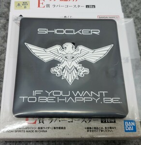 I22/ 一番くじ シン・仮面ライダー E賞 ラバーコースター ショッカー