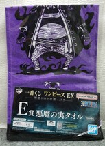 I18/ 一番くじ ワンピース EX 悪魔を宿す者達 vol.2 E賞 悪魔の実タオル ヤミヤミの実 黒ひげ マーシャル・D・ティーチ ①-⑥_画像1