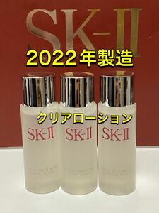 SK-II sk2エスケーツートリートメント クリアローションふきとり化粧水3本