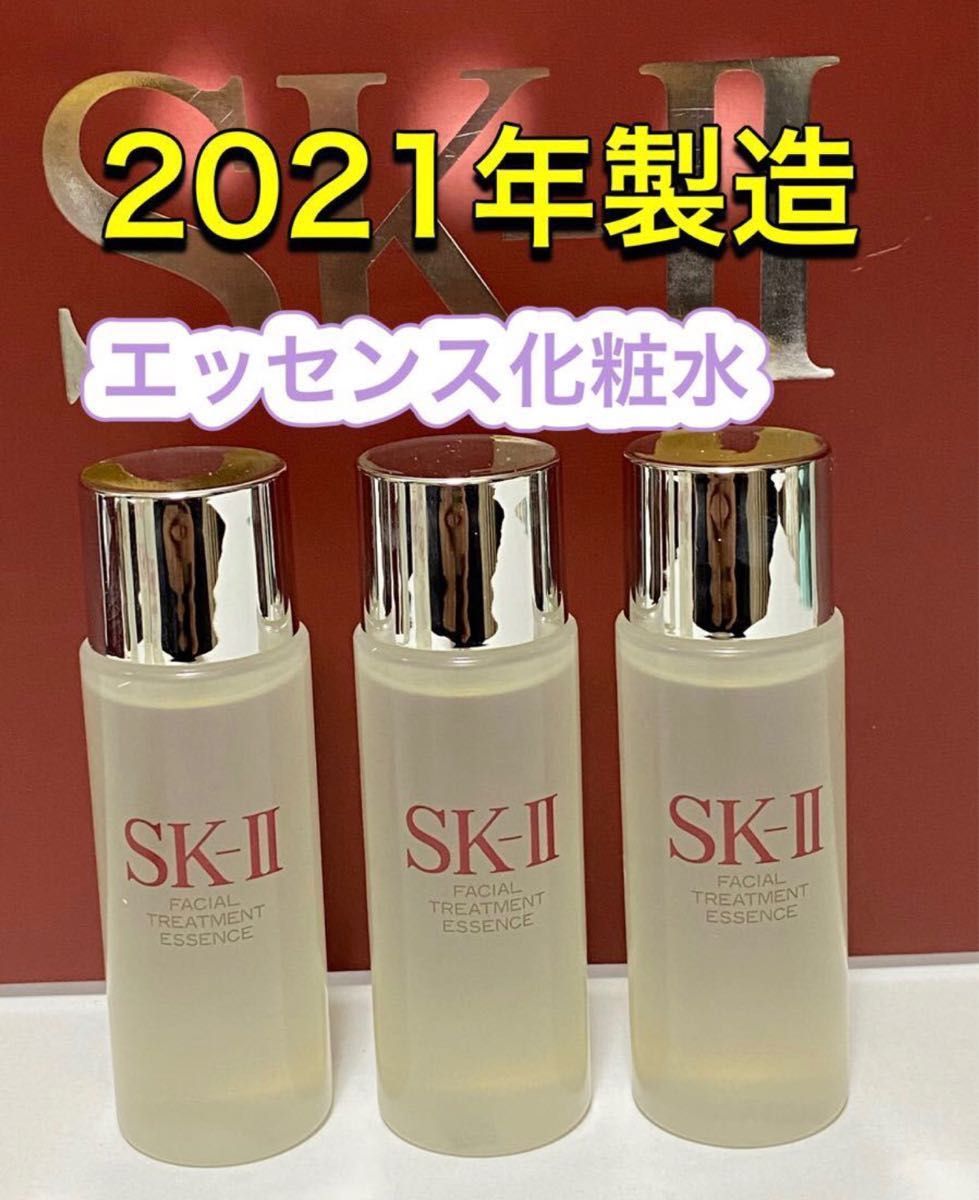 SKｰII 着物 限定 ボトル トリートメント エッセンス 230mL 新品 未開封