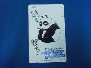 5-014★らんま1/2 週刊少年サンデー★テレホンカード