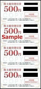 ◆12-02◆ゲオHD 株主優待券(セカンドストリート優待割引券500円×4枚綴り) 2set-B◆