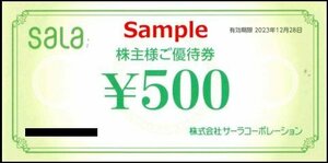 ◆12-10◆sala サーラコーポレーション 株主優待券(優待券500円) 10枚set-B◆