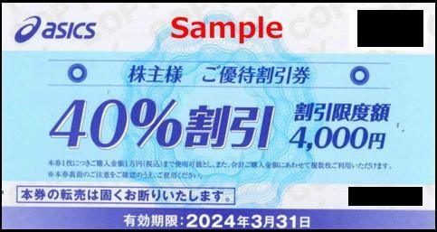 ヤフオク!  アシックス 株主優待券 %の落札相場・落札価格