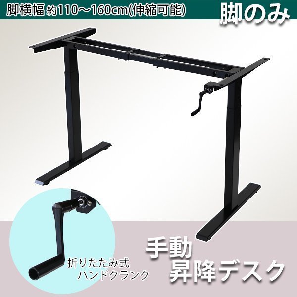 2023年最新】ヤフオク! -上下昇降デスクの中古品・新品・未使用品一覧
