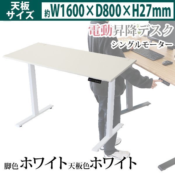 2023年最新】ヤフオク! -スタンディングデスク 電動の中古品・新品・未