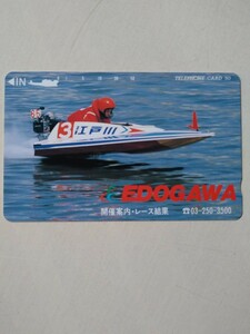  boat race unused telephone card 