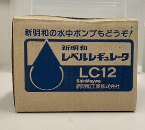 新明和 新品 レベルレギュレータ ＬＣ−１２ ６ｍコード付 液面制御 フロートスイッチ 新明和工業 LC12-6m LC-12 ④