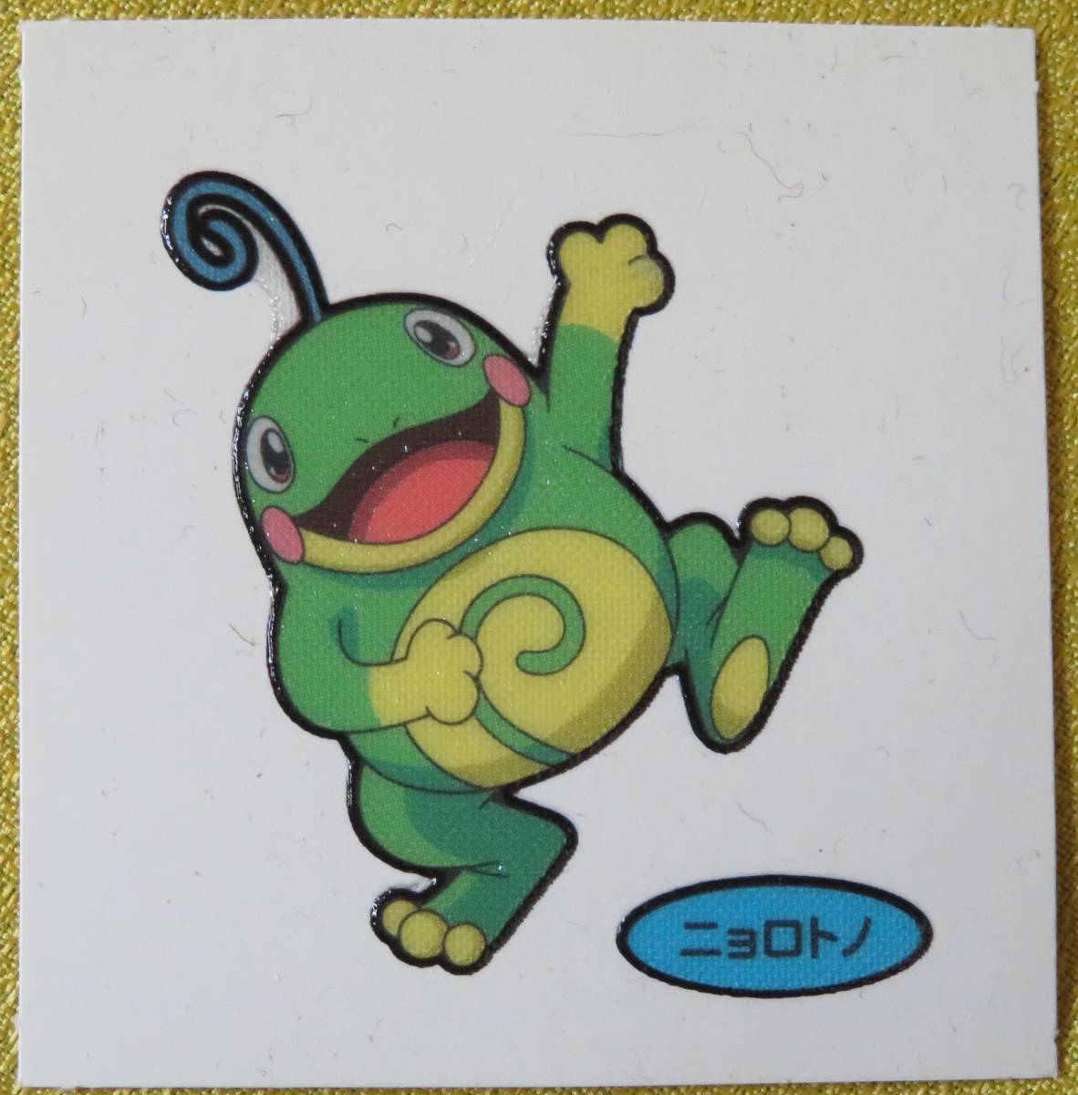 ヤフオク! -「シール (ポケモン ポケットモンスター ポケモンパン