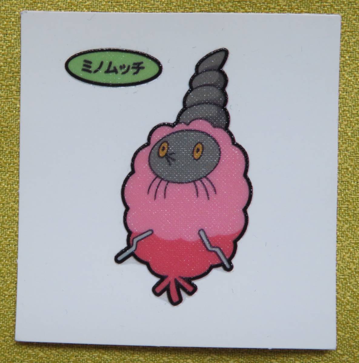 ヤフオク! -「シール (ポケモン ポケットモンスター ポケモンパン