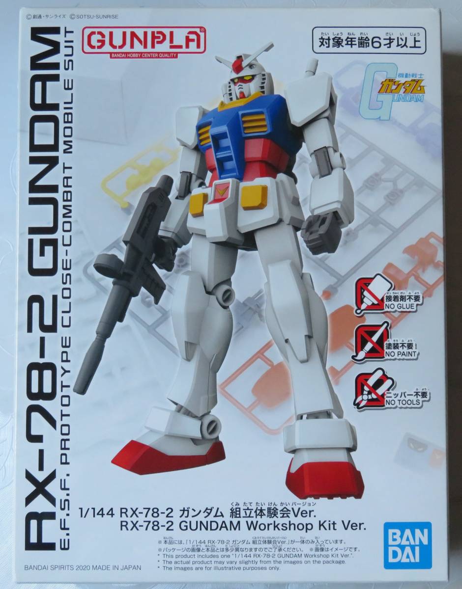 年最新ヤフオク!  非売品機動戦士ガンダムプラモデルの中古