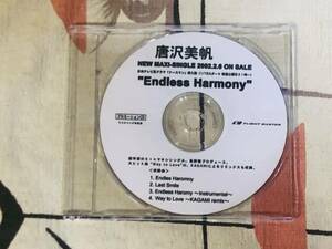 ★非売品CD　唐沢美帆「Endless Harmony」 見本盤 　promo only レア盤