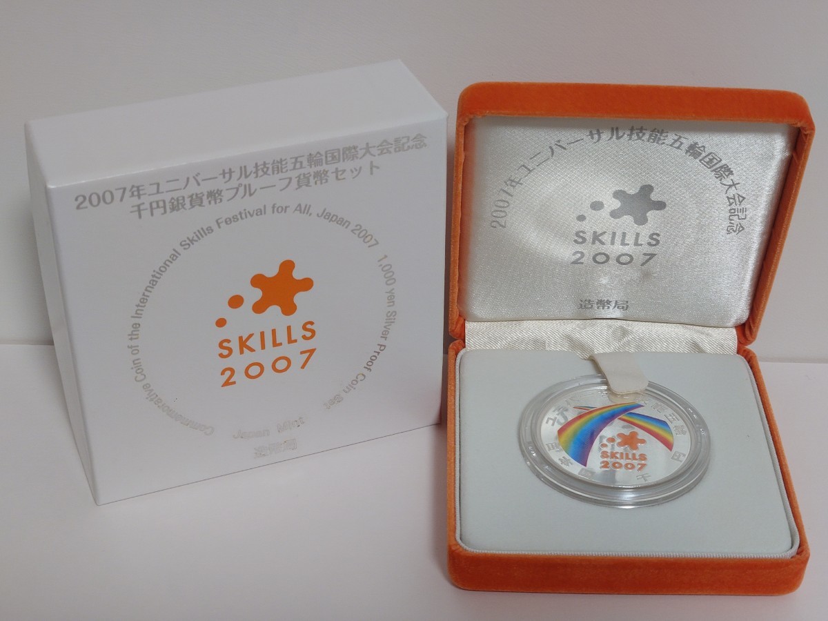 ヤフオク! -「技能五輪記念貨幣セット」(平成) (記念硬貨)の落札相場