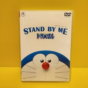 「STAND BY ME ドラえもん('14藤子プロ/シンエイ動画/小学館/ADK/テレビ朝日/ShoPro/東宝/電通/白組/ROBOT/朝日放送/メ～テレ　DVD