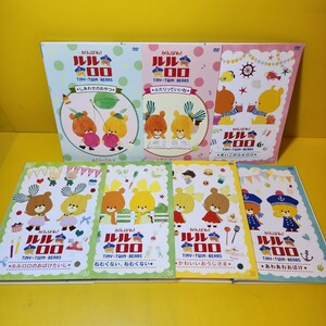 ....! Lulu roroDVD all 7 volume set 