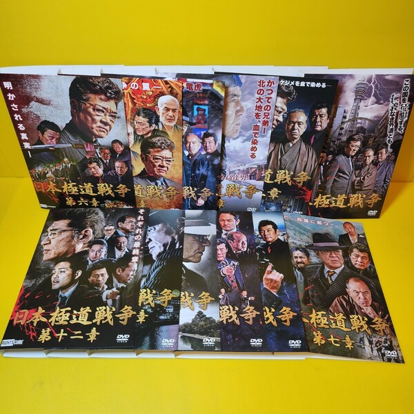 日本極道戦争 DVD12巻セット