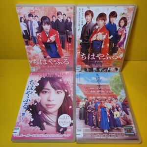 ※新品ケース　交換済み　ちはやふる　DVD 4巻セット