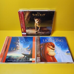新品ケース交換「「ライオン・キング」サウンドトラック 3枚セット」