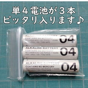 【4×5cm】 小さなチャック付き ポリ袋 ビニール袋 ミニジップロック 開け口段差有り♪ 50枚 ゆうパケットポストmini 送料無料の画像4