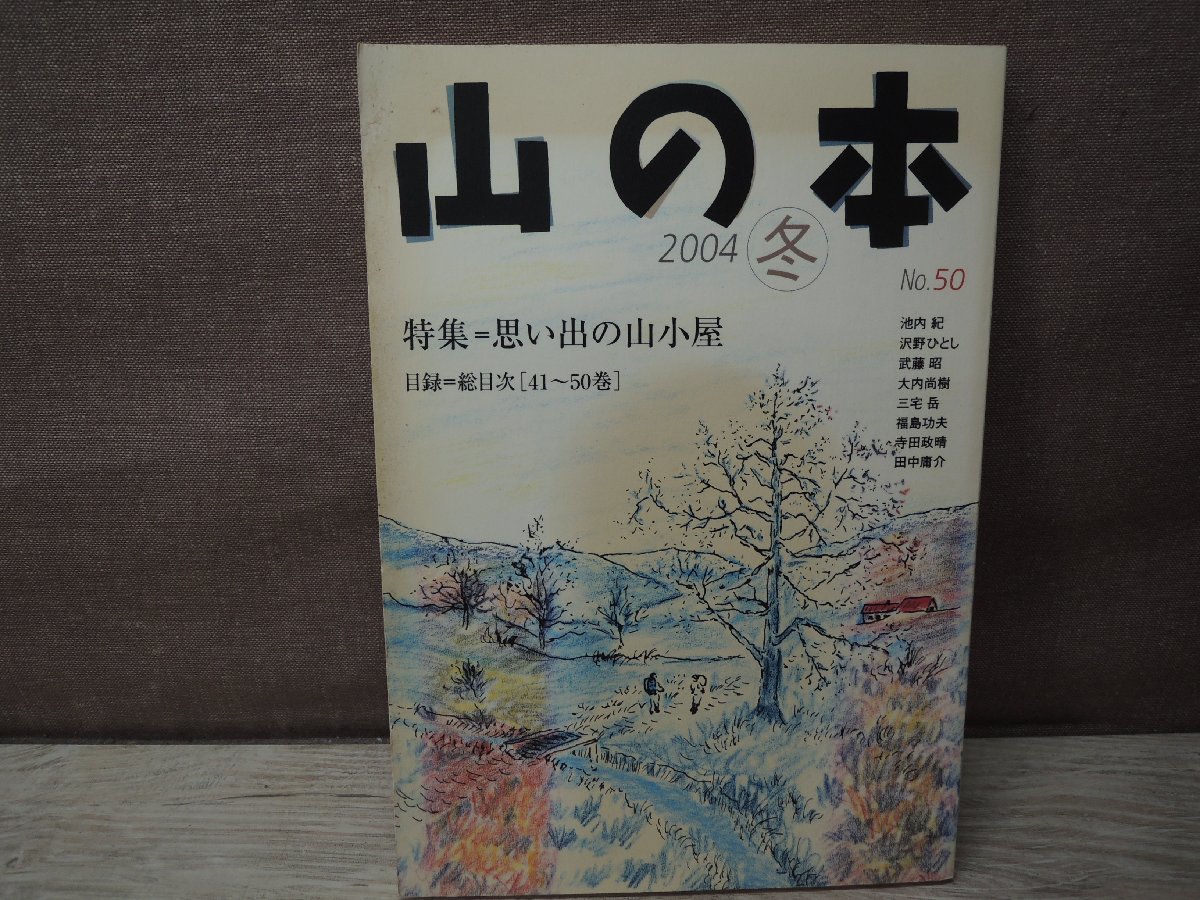 2023年最新】Yahoo!オークション -#冬の思い出の中古品・新品・未使用
