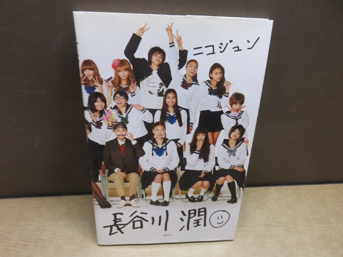 ヤフオク!  長谷川潤の落札相場・落札価格