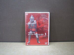 【DVD】ウルトラスーパーダイジェスト1 ウルトラマン入門