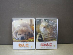 【DVD】《2点セット》わんこ THE MOVIE/にゃんこ THE MOVIE(1)