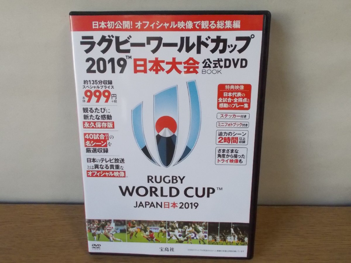 2023年最新】ヤフオク! -ラグビーワールドカップ dvdの中古品・新品