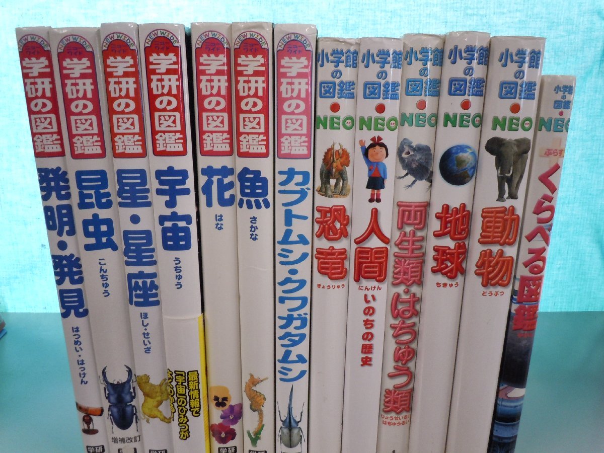 ヤフオク!  学研の図鑑 魚の落札相場・落札価格