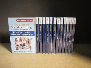 【CD】《13点セット》スピードラーニングまとめセット※テキスト付