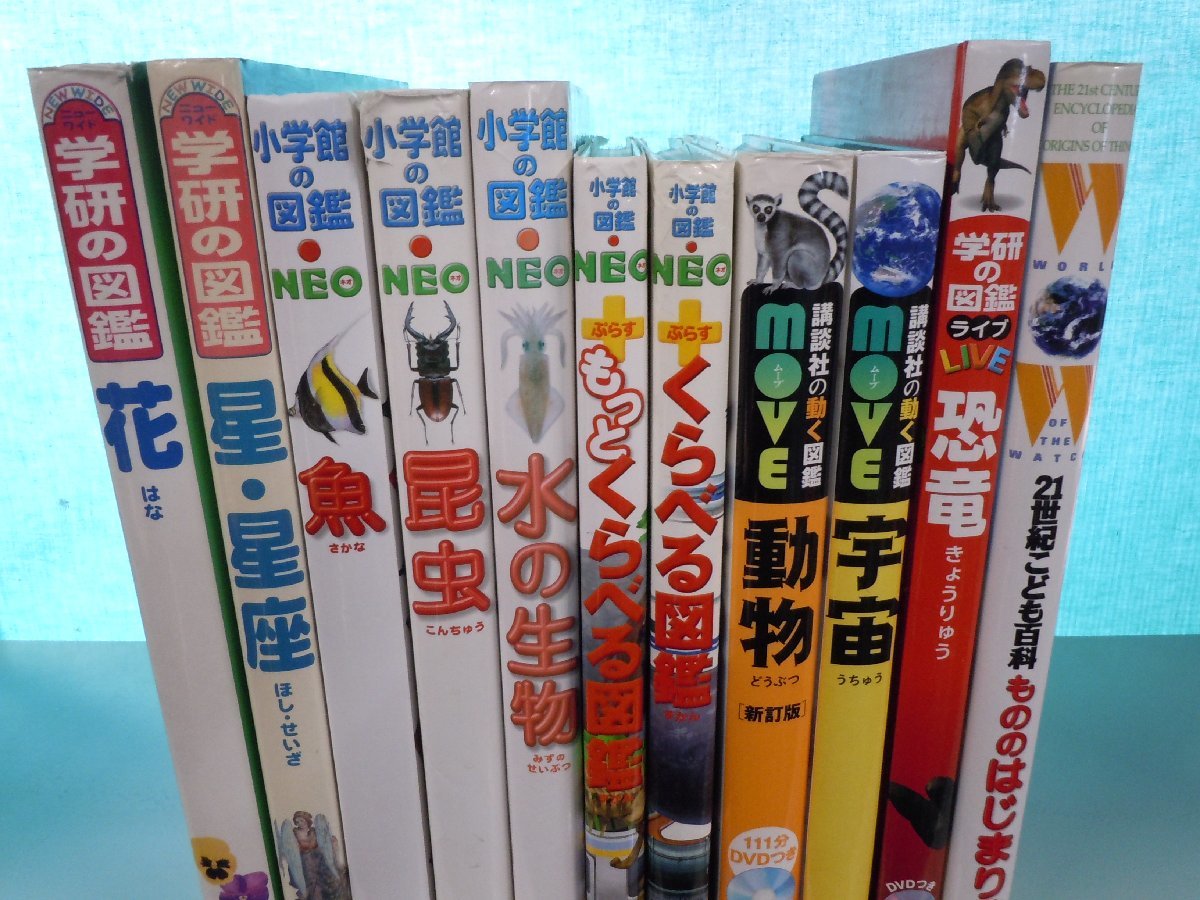 ヤフオク! -「学研 図鑑 宇宙」(本、雑誌) の落札相場・落札価格