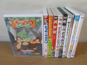 【DVD】《10点セット》キッズ向けDVDまとめセット チップとデール ミッキー バンビ しまじろう ぜんまいざむらい 他