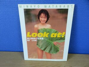 【写真集】渡辺美奈代写真集 Look at！