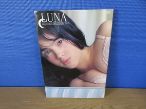 【写真集】『Luna : 永井流奈写真集』今村敏彦 撮影 学習研究社