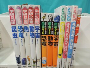 【図鑑】《まとめて12点セット》学研の図鑑/講談社の動く図鑑MOVE/フレーベル館の図鑑 ナチュラ/科学館 ※ディスク欠品