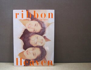 【写真集】[写真集]ribbon/Heaven Photo by YORIHITO YAMAUCHI 近代映画社