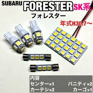 スバル フォレスター SK系 ルームランプ 爆光 基盤タイプ T10 LED 純正球交換用 ホワイト 室内灯 6個セット