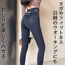 フィットネスパンツ スパッツ レギンス フィットネスウェア ヨガパンツ ヨガ フィットネス レギンス 加圧スパッツ ハイウエスト 着圧_画像2