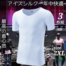 アイスシルクシャツ メンズ肌着アンダーシャツ メンズシャツ インナーシャツ 男性肌着 メンズ下着 メンズアンダーシャツ メンズTシャツ_画像1